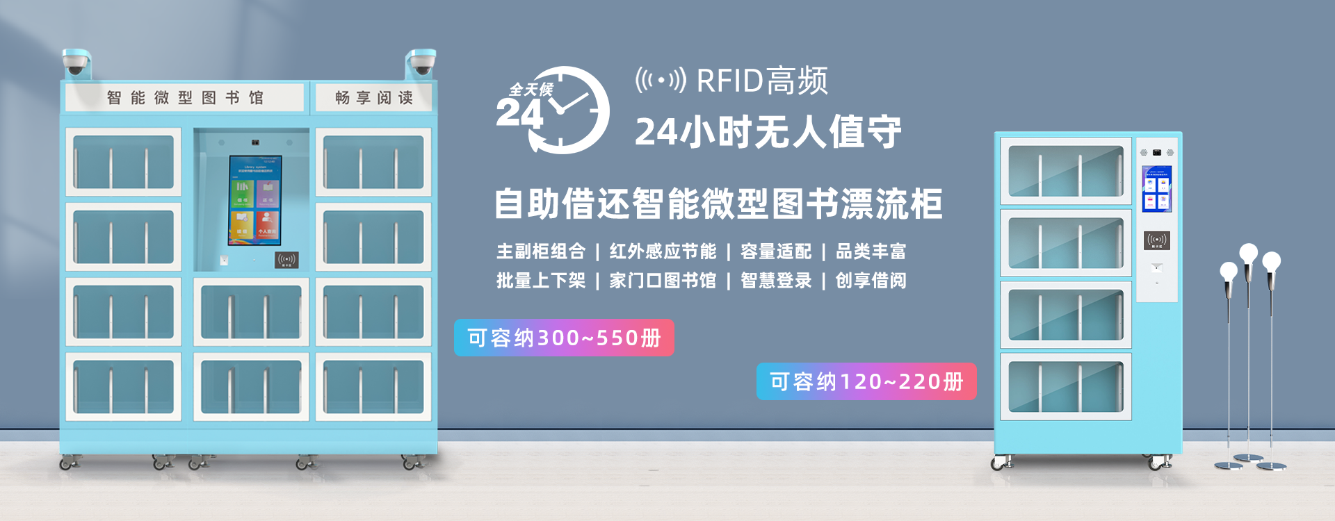 微型圖書柜